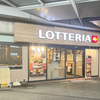 LOTTERIA　ロッテリア　北朝霞店
