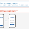 英会話力の測定アプリ「PROGOS（プロゴス）」のデザイン改修の話し