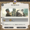 FF14セリフ集。パッチ5.0タンクロールクエスト1「顔に傷のある男」