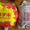 ランチはマクド