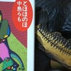 読書メモ：読了「とほほのほ」(中島らも)