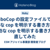 RuboCop の設定ファイルで、無効な cop を明示する書き方から有効な cop を明示する書き方に直してみた