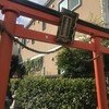 圓海稲荷神社