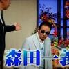 食わず嫌い王決定戦！に「いいとも」火曜メンバーが登場！！！