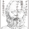 会社歴２５年以上の私は、みんなに食べてもらいにくいお土産の傾向を知っている。