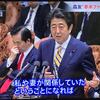 ●「2017年2月17日はアベ様のタンカ記念日」…さて、高市早苗氏の「タンカ」も、アベ様同様、有耶無耶になってしまうのだろうか、それとも…