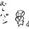 むしパンでモーニング