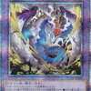 遊戯王  蛇眼の原罪龍 初動価格　現在相場は安い？高い？
