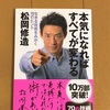 読了記録 その33