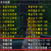 【ドラクエ10】昏冥の精霊のレベル13で特技ダメージ+12、呪文ダメージ+60、特技と呪文回復量+20になるのか...