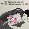 江戸時代のスポーツ
