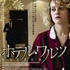 「ホテル・ワルツ」　（2007年）