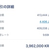 韓国正規留学＜登録金納付・安く簡単にする方法＞