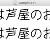  [Java]IVSの異体字を元の字と同一視して比較する