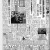 1992年1月の「慰安婦」問題報道・3紙比較