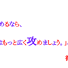 「君が広く攻めるなら、私はもっと広く攻めましょう。」と微笑む君。24