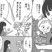 水沢めぐみとは マンガの人気 最新記事を集めました はてな 水沢めぐみとは マンガの人気 最新記事を集めました はてな