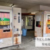 うどん自販機「聖地巡礼」①