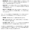 カンジダ発症（疑惑）