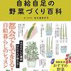 余った土地「プチ家庭菜園」なら、少しだけ田舎生活が楽しめるのでは。四季を楽しみたい。