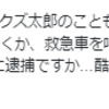 『（公務員職権乱用罪）、こんなものがあったのか！！！』と思ったこと。。。