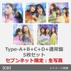 【セブンネット限定特典 生写真】乃木坂46 31stシングル「ここにはないもの」　12月7日発売