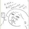 最強！あず〇バー！365日アイスを食べていた私【漫画】