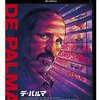 デ・パルマ先生の映画塾「DE PALMA デ・パルマ」（2017）