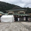 山中温泉郷 寛平ナイトマラソン2018 ①