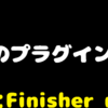 UJAMのプラグインは超時短できるって話