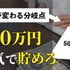 「▶お金の奨め💰19 Kentaro.【一人暮らしと貯金】のYouTuber紹介するぜ」