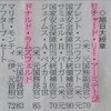 イラク戦争を主導したアメリカのラムズフェルド元国防長官やアーミテージ元国務副長官に旭日大綬章授与。