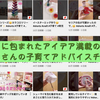 【あんの遊びチャンネル】をオススメしたい！子育てしたことないけど( ´ ▽ ` )