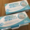 やっと来た〰😷