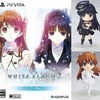 PSVITAのWHITE ALBUM2 -幸せの向こう側- 「にいてんご」同梱パックというゲームを持っている人に  大至急読んで欲しい記事