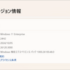Windows 11 Insider Preview Build 26120.3000 リリース