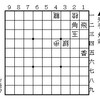 豊島将之七段の詰将棋 (11)