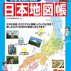 第2の日本列島！！！（select 品川） 