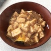 麻婆豆腐丼と中華