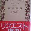 50銭かけて10銭拾う