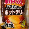 カルビー:じゃがりこナポリタン味Lサイズ　宵の堅あげポテト醤油と七味唐辛子　堅あげポテト（焦がしチーズと黒胡椒味　北海道バターしょうゆ味） 　じゃがいもチップス北海道しおバター味　ポテトチップス旨辛攻めのホットチリ味 