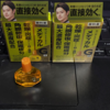 （お買い物）目薬の「サンテメディカルガードEX」を使ってから調子が良くなったかも