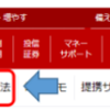 ゆうちょから楽天銀行に無料で送金する方法