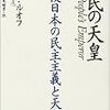 「民主主義」的だから、支持される