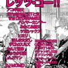 250330あんたが太陽青春ﾚｯﾂｺﾞｰLIVEに参加しました。