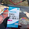 痛車のステッカーにAUG(アウグ)の水玉がコロコロ弾くイオンコーティングを施工！使用方法と艶と撥水を確認。