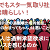 「誰でも有名人気取り社会」は素晴らしい！自己顕示欲の過剰噴出の対処法。「ネットのかまってちゃん」は悪いこと？なぜ人は過剰承認欲求にストレスを感じるのか。