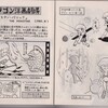 日本最古の萌えクトゥルー同人『偽ク・トゥルー神話体系 vol.01』