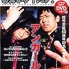 雑誌「お笑いタイフーン!vol.16」