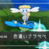 色違いイシツブテ ゴローン Iroポケlabo 色違いイシツブテ ゴローン Iroポケlabo